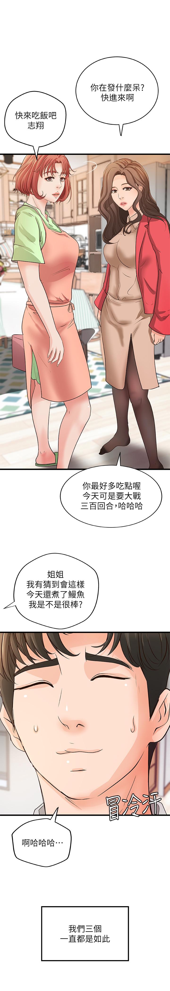 最終話-三人的選擇 - 第30.jpg页