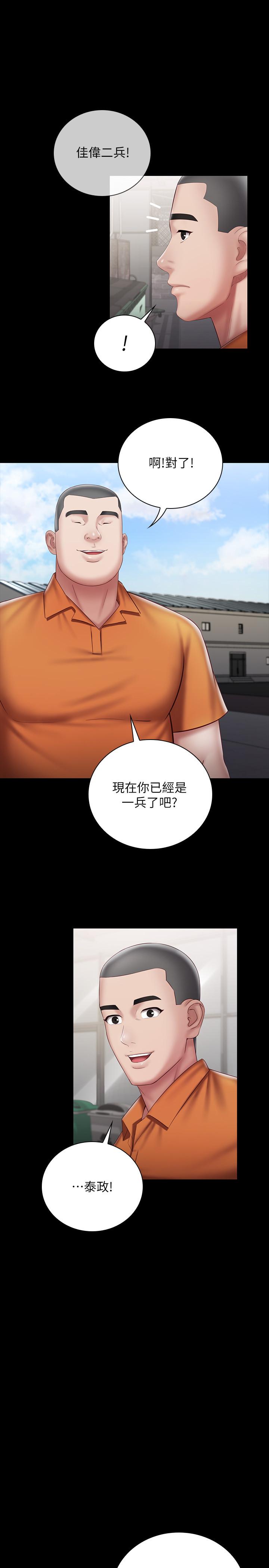 第54话-终于相见的兄妹 - 第20.jpg页