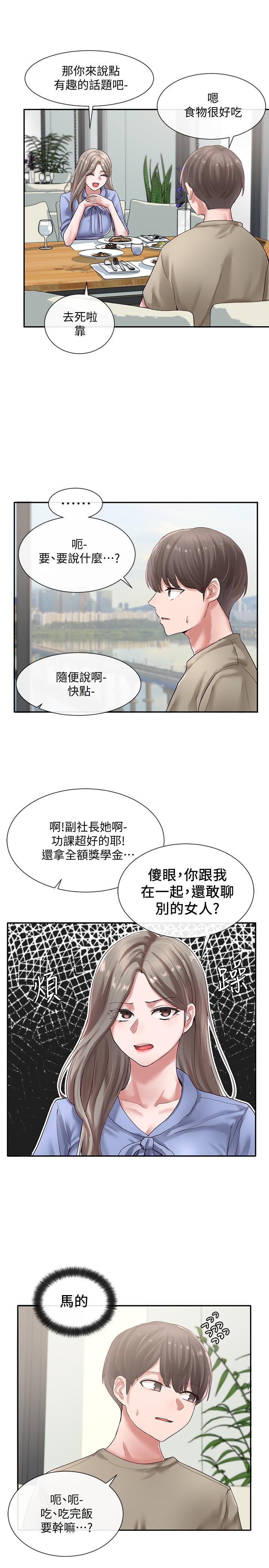第39話-想要什麼姐姐給你買 - 第3.jpg页