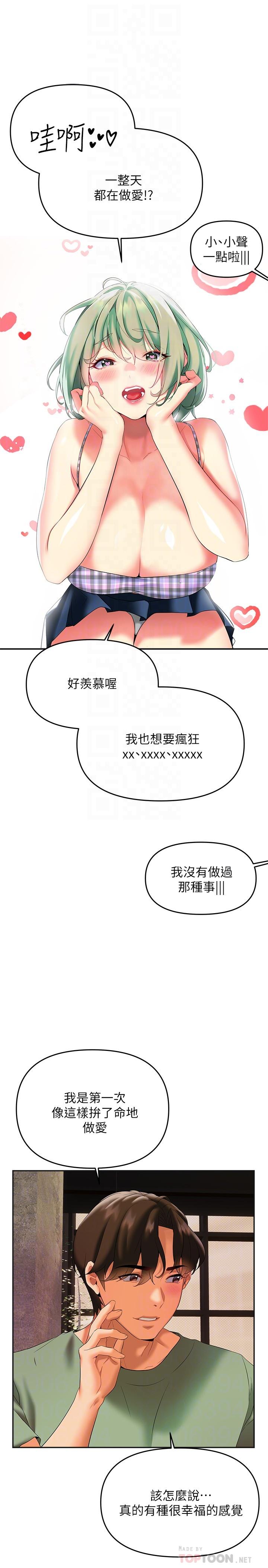 第21話-阿姨惹火的緊身褲 - 第8.jpg页