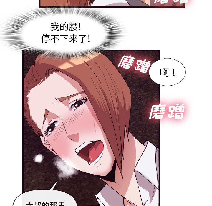 第 29 话 - 第91.jpg页