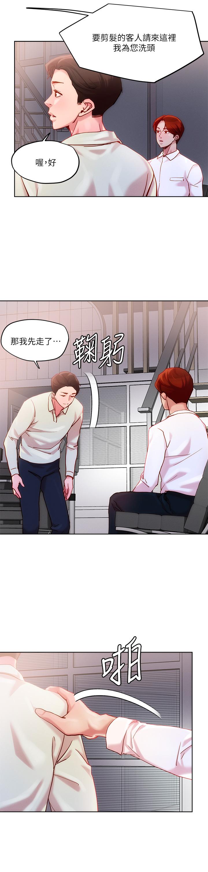 第24話-紅牌牛郎忘不了的女人 - 第22.jpg页