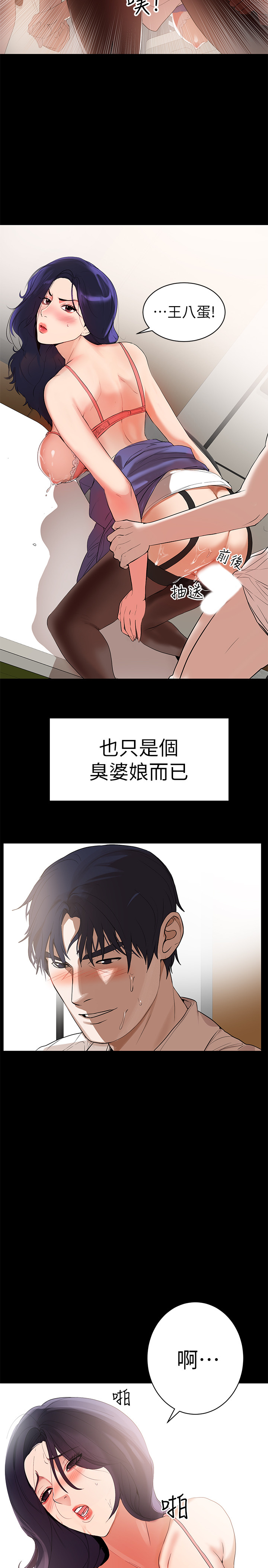 第1話-購買母乳的單親爸爸 - 第21.jpg页