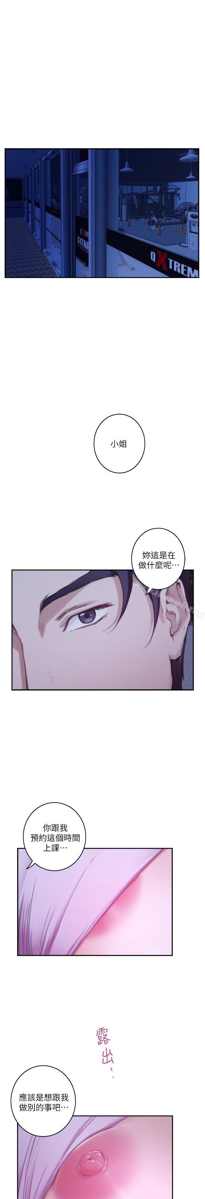第48话-你跟她…睡了吗? - 第2.jpg页