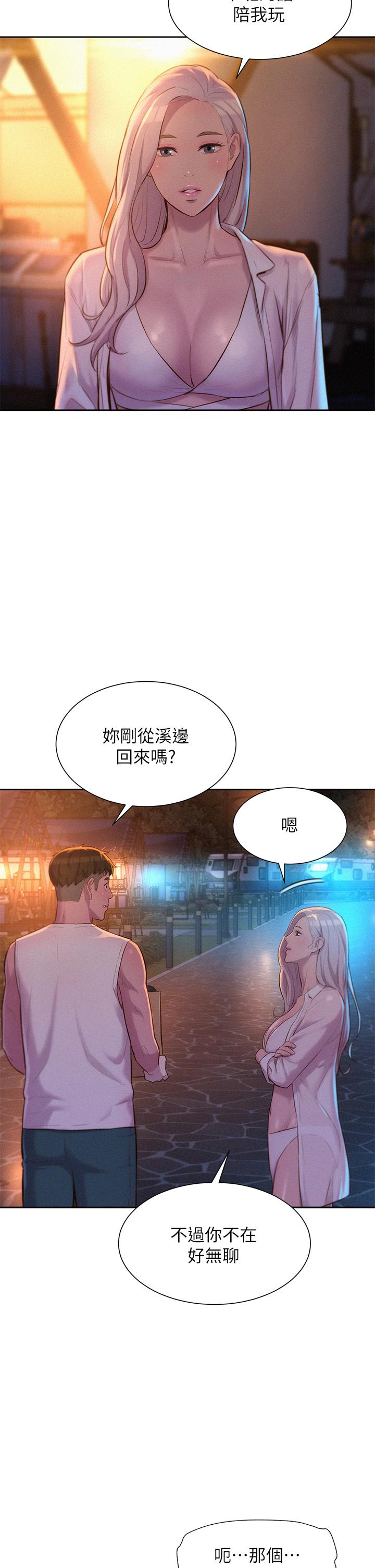 第19話-你吃膩我了嗎 - 第24.jpg页