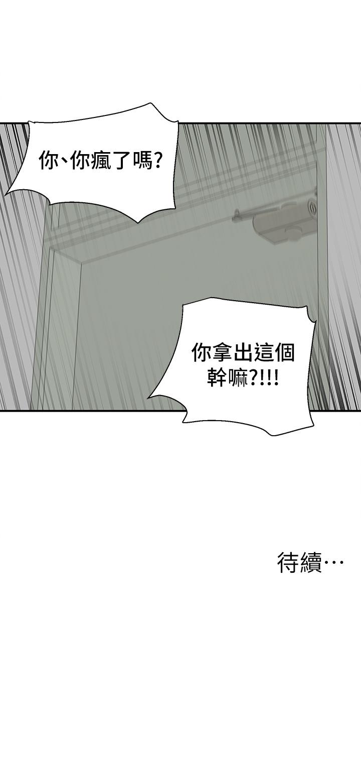 第30话-这样穿真的可以吗 - 第33.jpg页