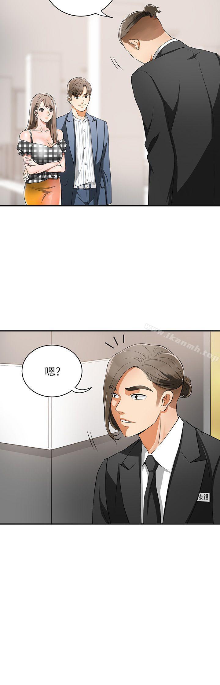 第3话-比平常更粗暴的男友 - 第39.jpg页