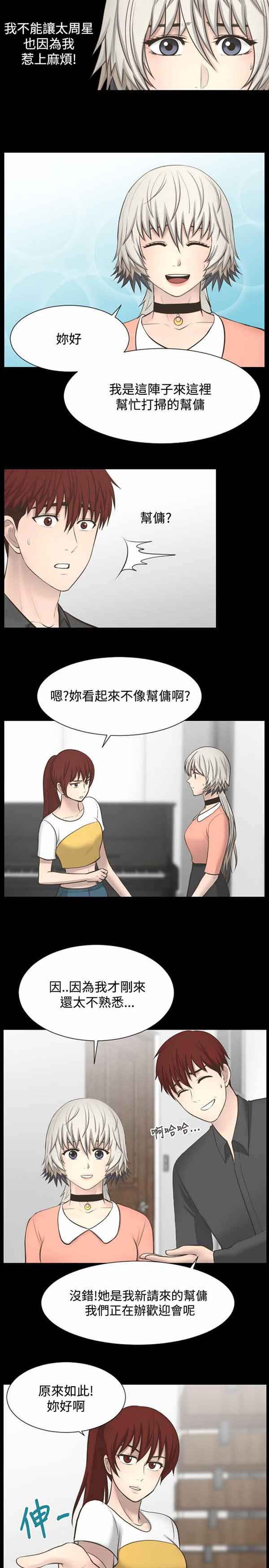 第 22 话 - 第10.jpg页