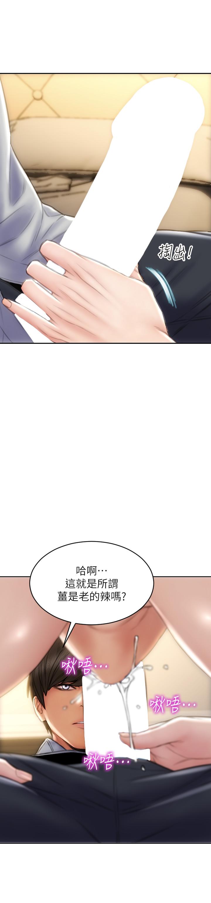第58話-和學生家長一起多人運動 - 第26.jpg页