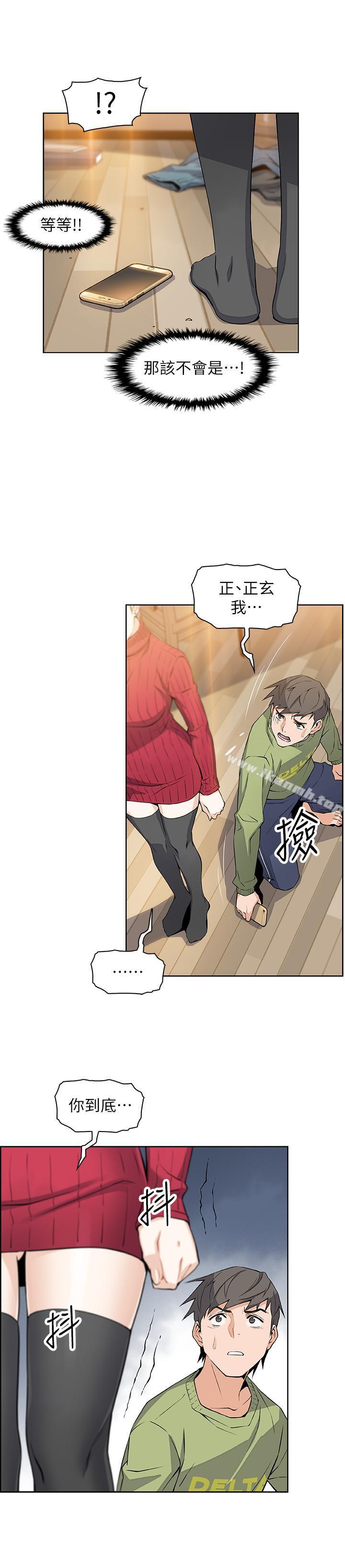 第5話-發現又晴的真面目 - 第22.jpg页