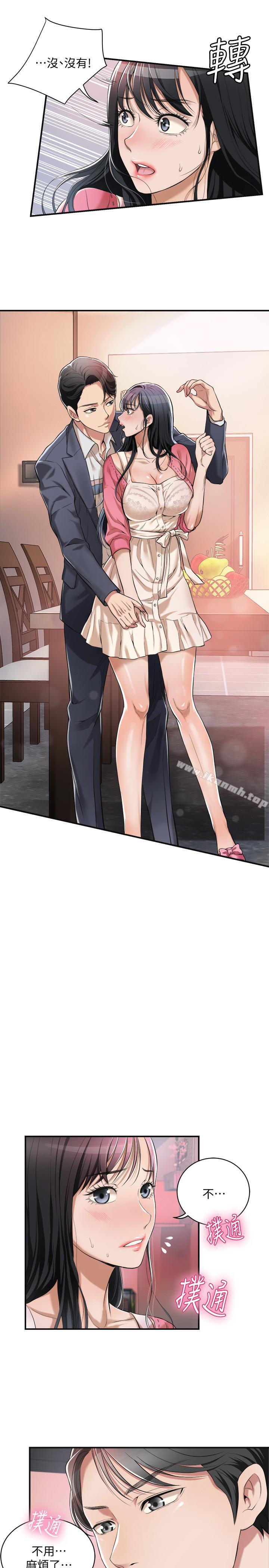 第3話-挑起筱妍慾望的禮物 - 第7.jpg页