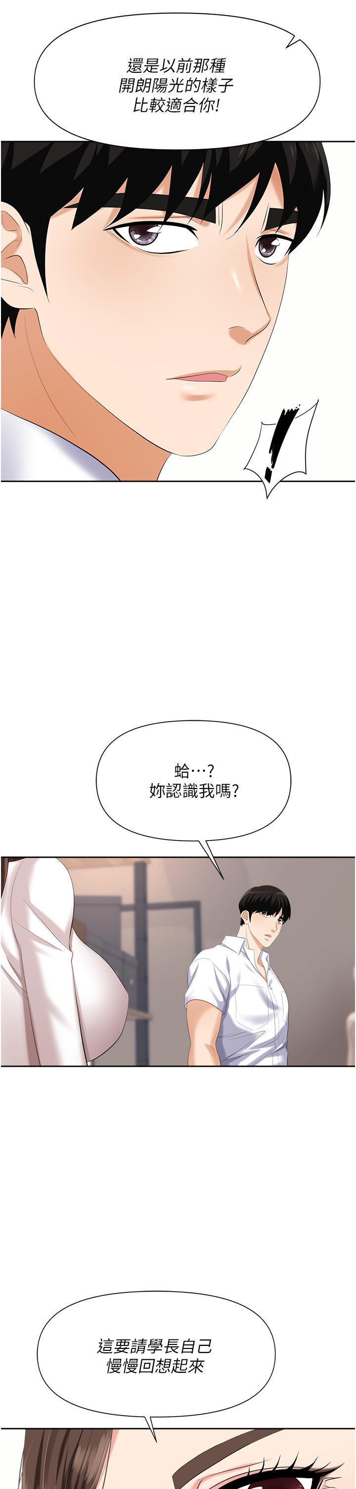 第3话-复仇反攻的开始 - 第31.jpg页