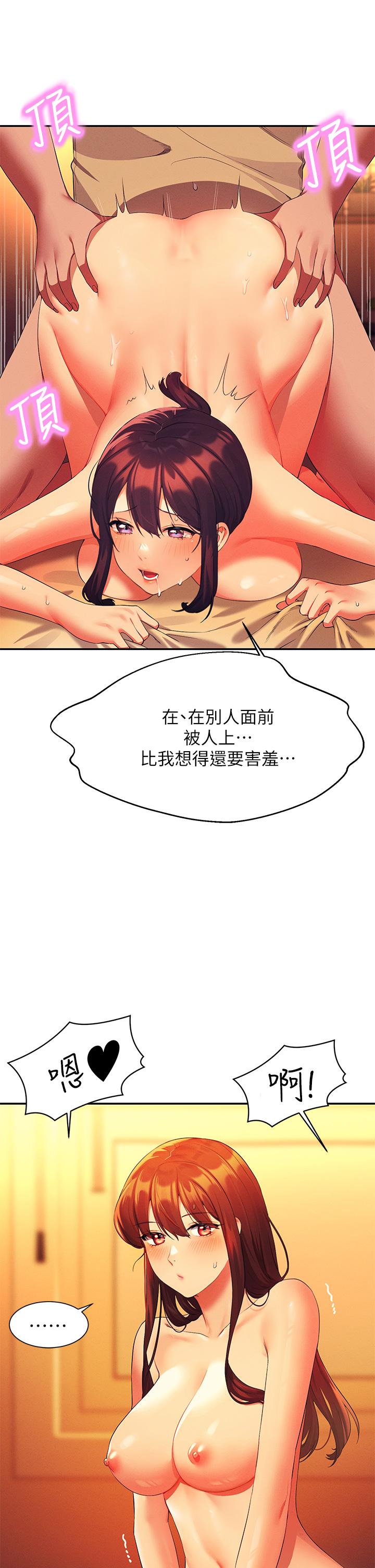 第64話-變態的3P混戰 - 第37.jpg页