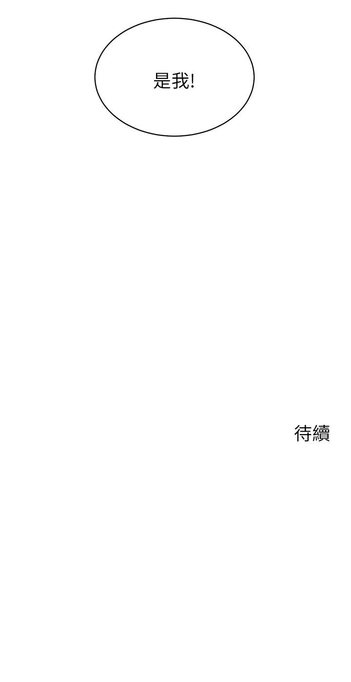 第18話-我不該對你亂來的 - 第62.jpg页