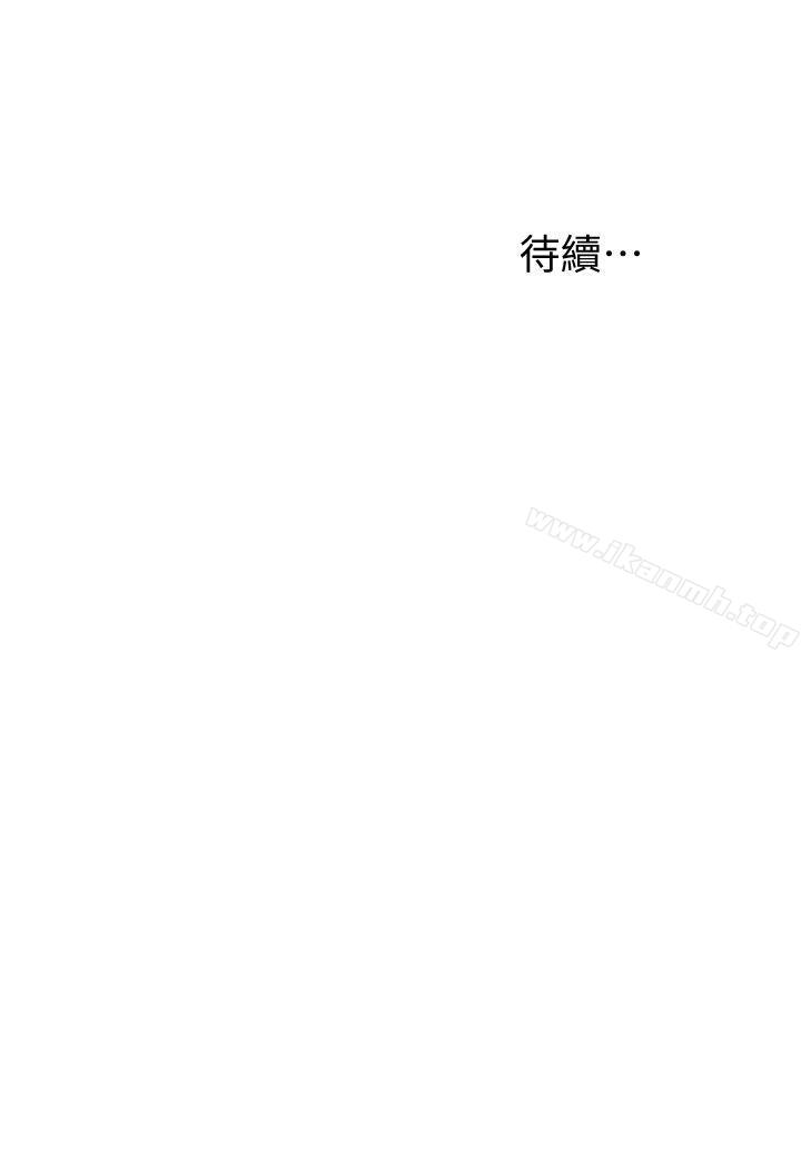 第14话-你老婆早晚是我的! - 第41.jpg页