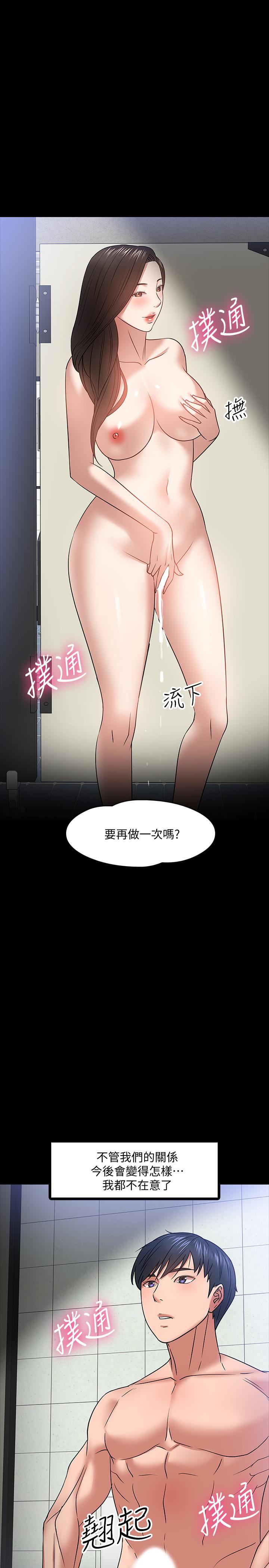 第22話-有故事的女大生最對味 - 第1.jpg页