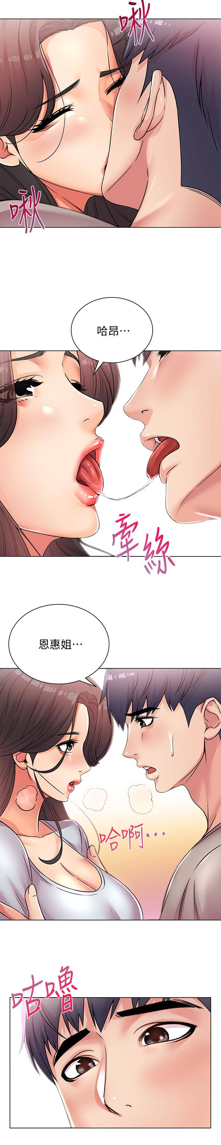 第23话-美味的恩惠姐 - 第5.jpg页