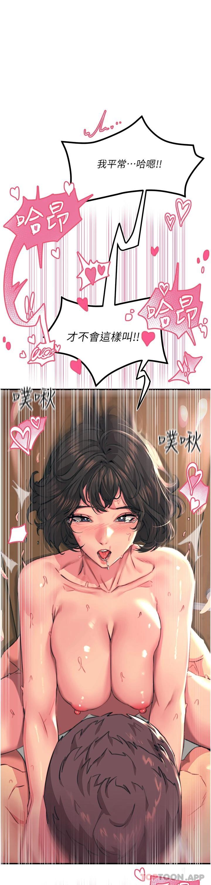 第38话-在男友面前狂喷 - 第24.jpg页