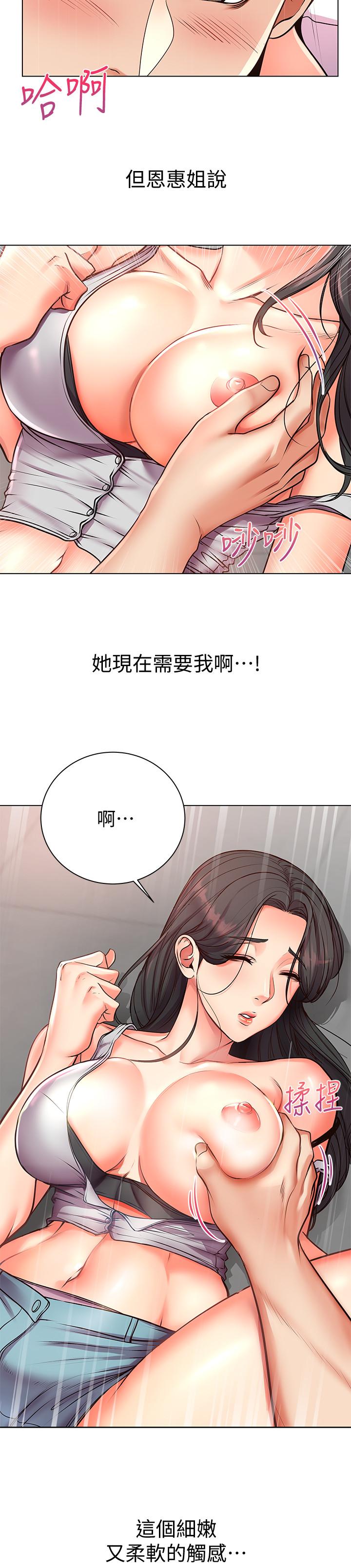 第36话-恩惠姐好闻的体香 - 第21.jpg页