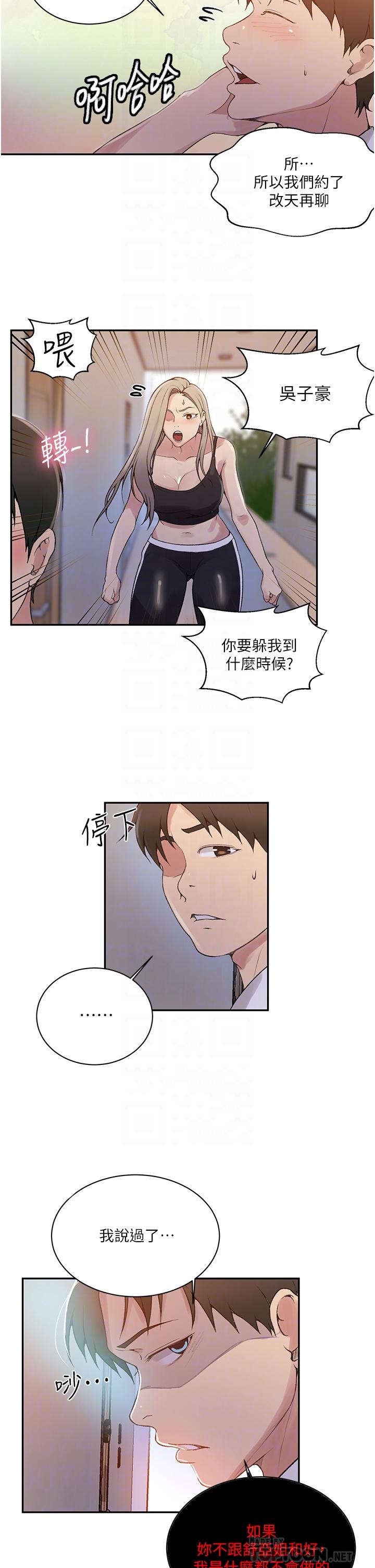 第145話-主人，歡迎來首爾 - 第8.jpg页