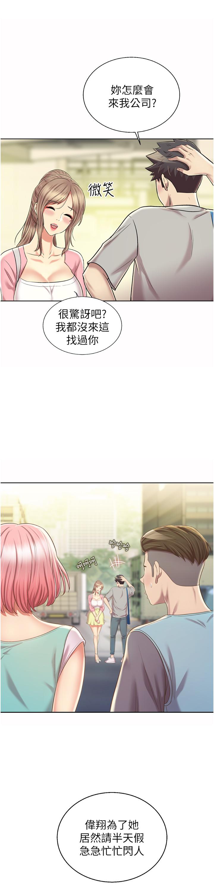 第53話-你今天也能讓我舒服吧 - 第7.jpg页