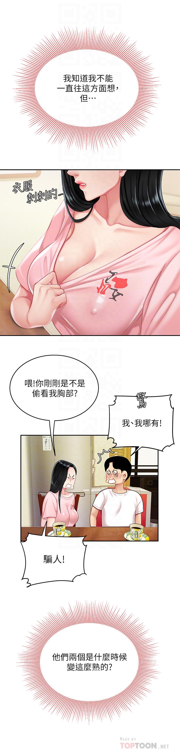 第14話-充滿性感美女的泡菜工廠 - 第8.jpg页