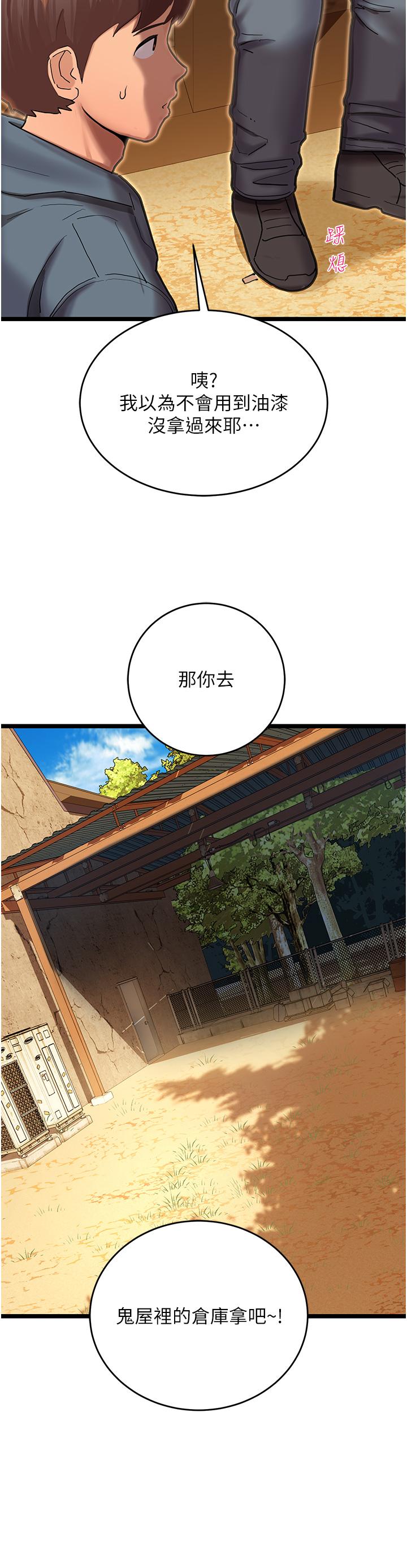 第1话-总是玩到溼答答的游乐园 - 第74.jpg页