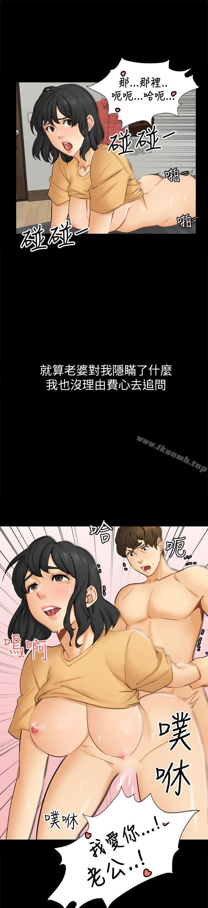 第2话 动摇 - 第33.jpg页