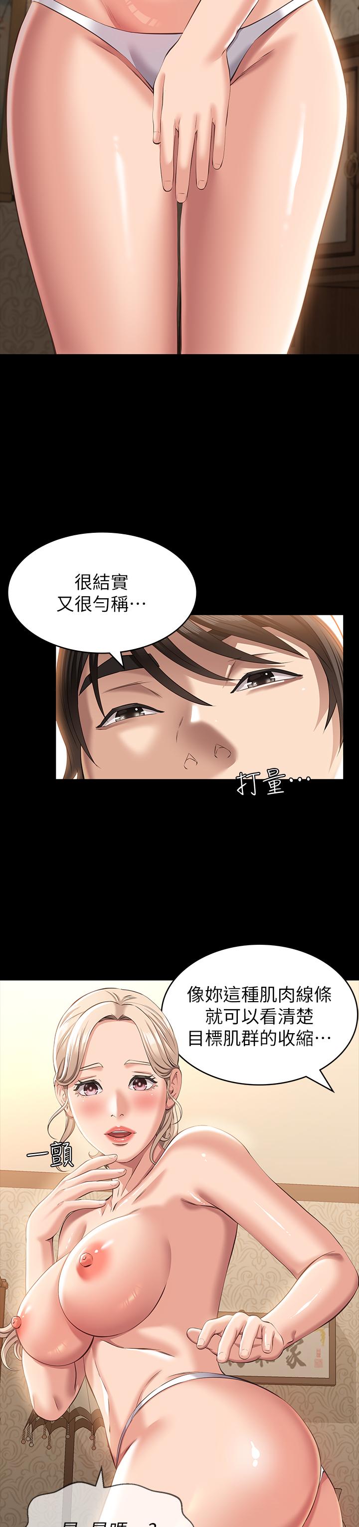第19话-小穴肌肉特训 - 第22.jpg页