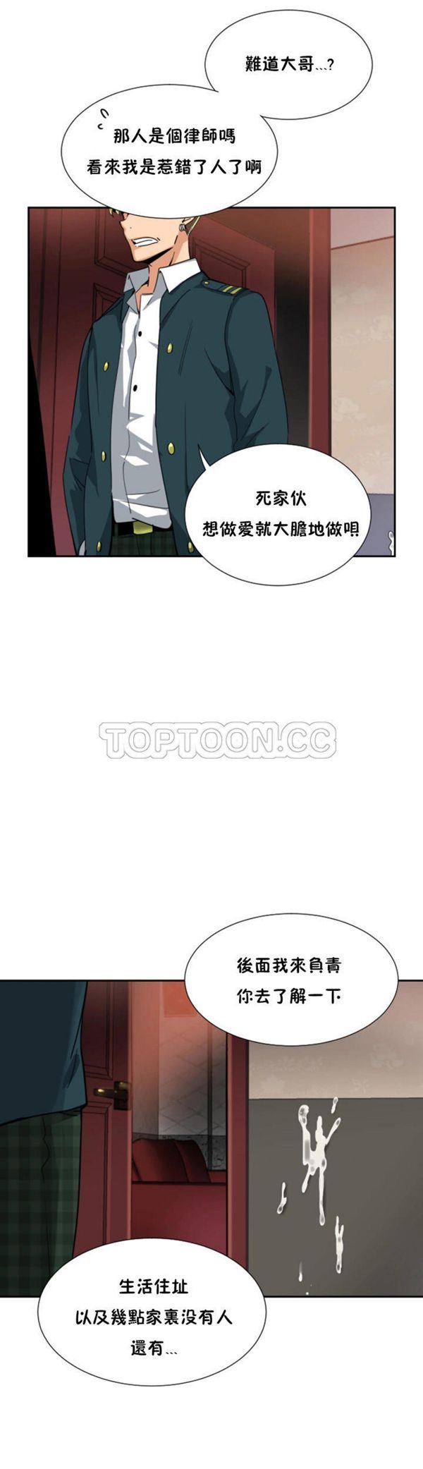 第 46 话 - 第33.jpg页