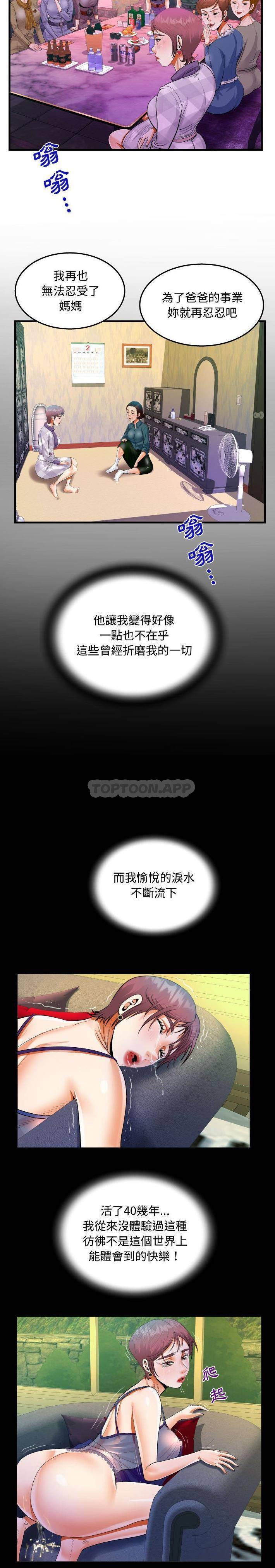 第29話 - 第13.jpg页