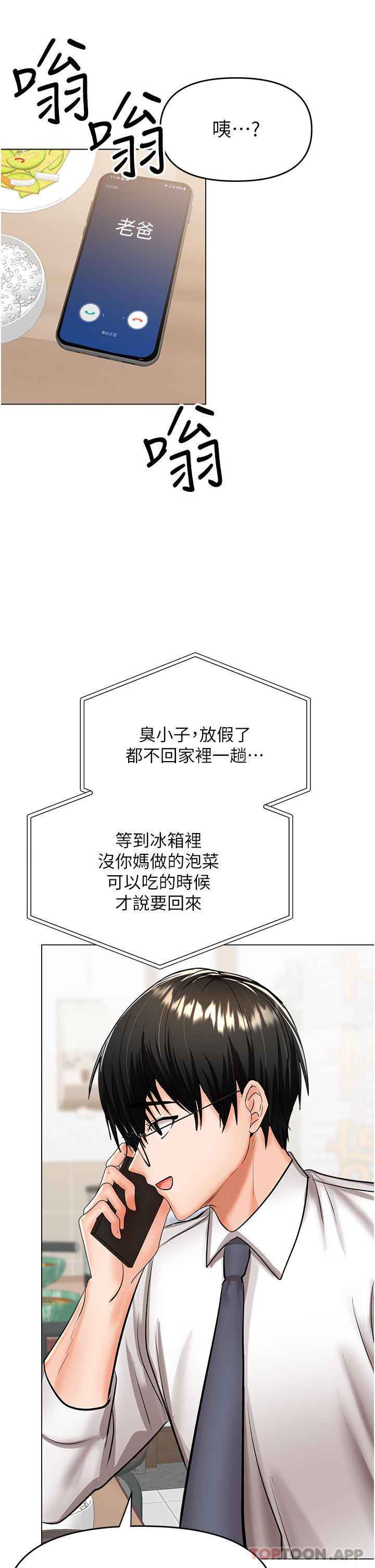 第52话-令人上瘾的多P杂烩 - 第41.jpg页