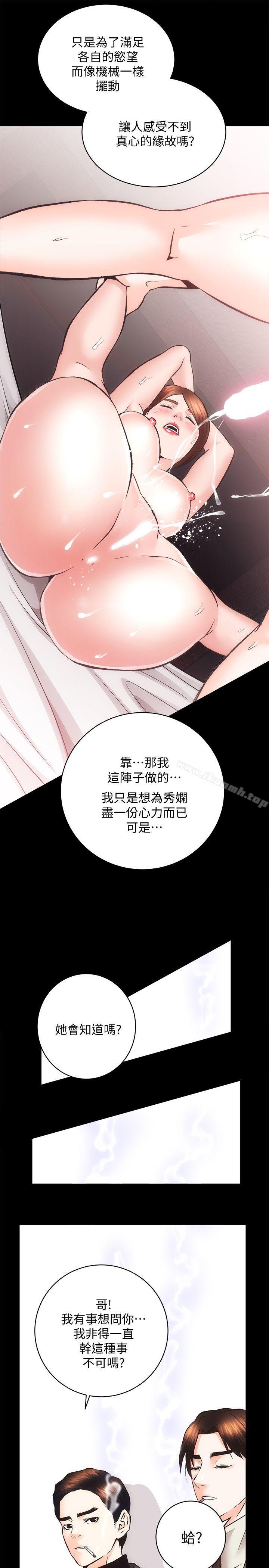 第26话-她们的晚餐邀请 - 第12.jpg页