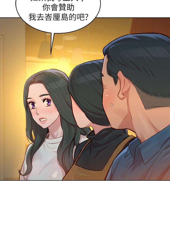 第116话-慧美一早就到子豪房間 - 第5.jpg页
