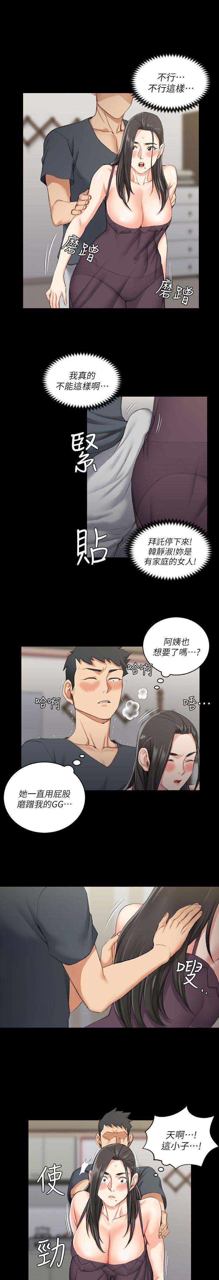 第34話 - 第21.jpg页