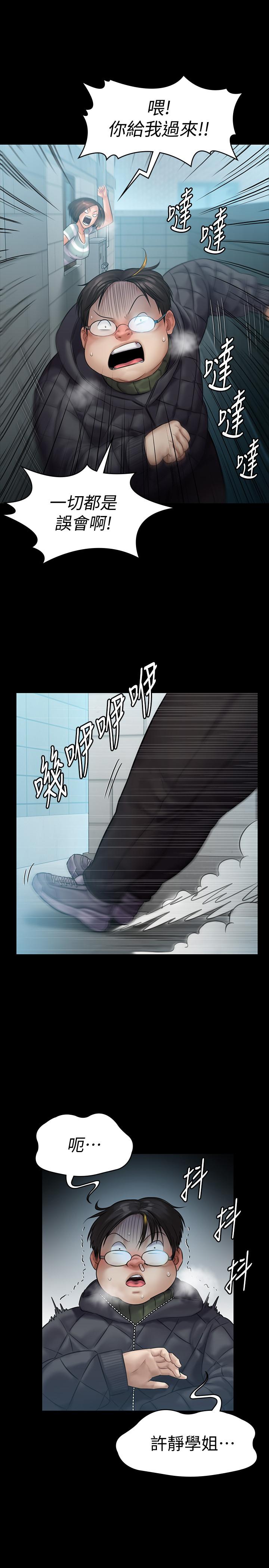 第143話-最後一次和眼睛仔交易 - 第23.jpg页