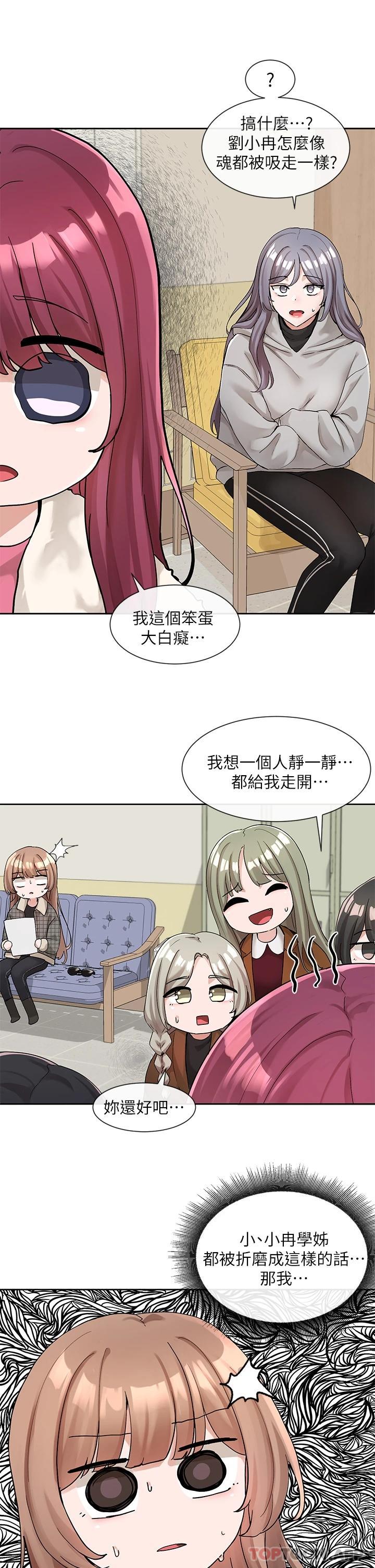 第114话-陪我一起玩♥ - 第21.jpg页