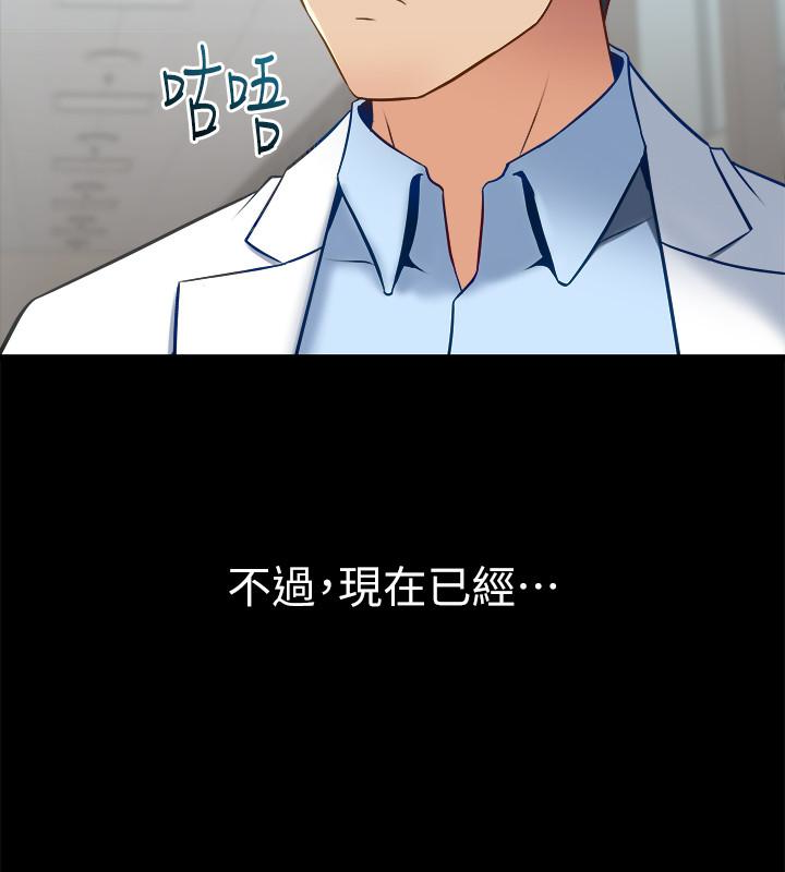 第15话-困扰着前妻的丑闻 - 第9.jpg页