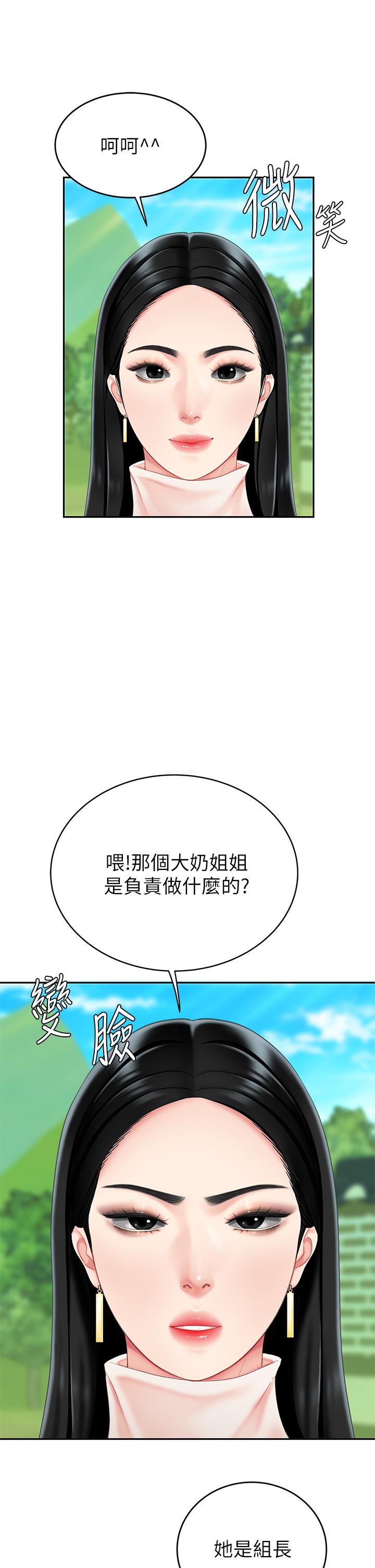 第9話-組長，我想抱你親你和你做愛 - 第51.jpg页