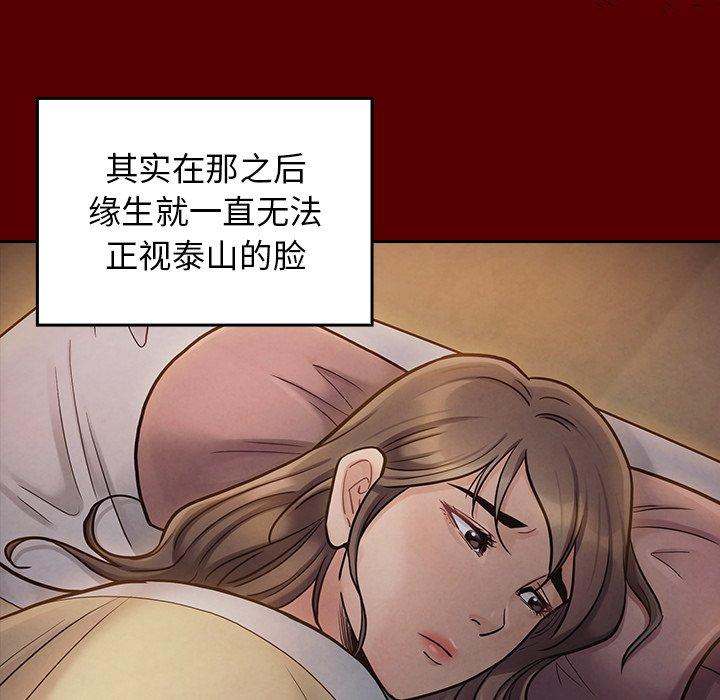 第17话 - 第134.jpg页
