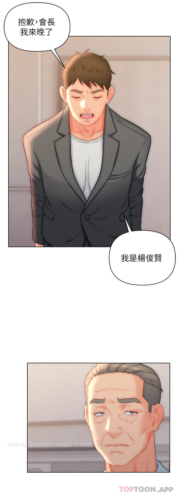 第26话-我全都睡过了 - 第18.jpg页