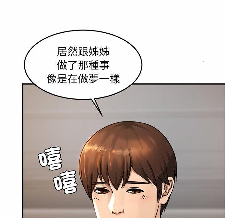 第3话 - 第58.jpg页
