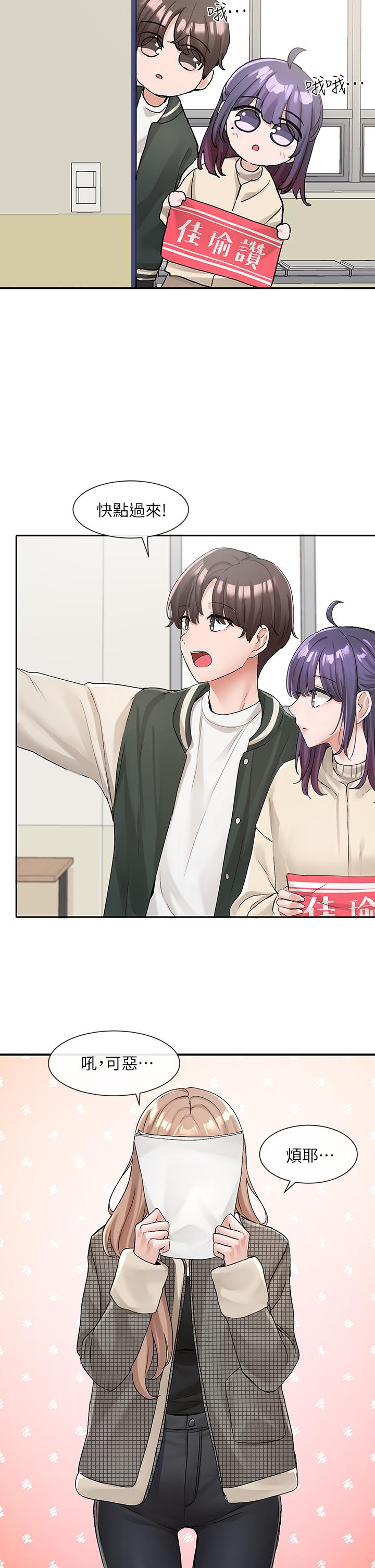 第113話-給毅杰一百萬次親親 - 第36.jpg页