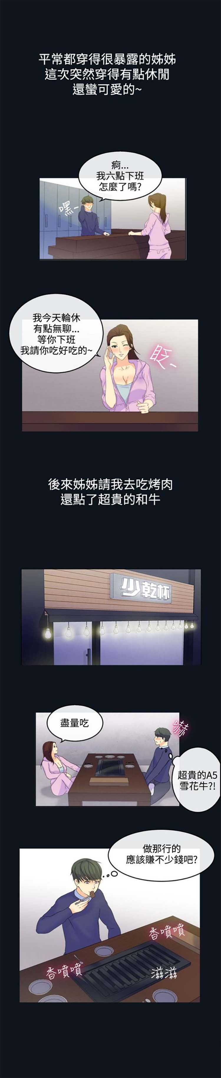 第 31 话 - 第5.jpg页