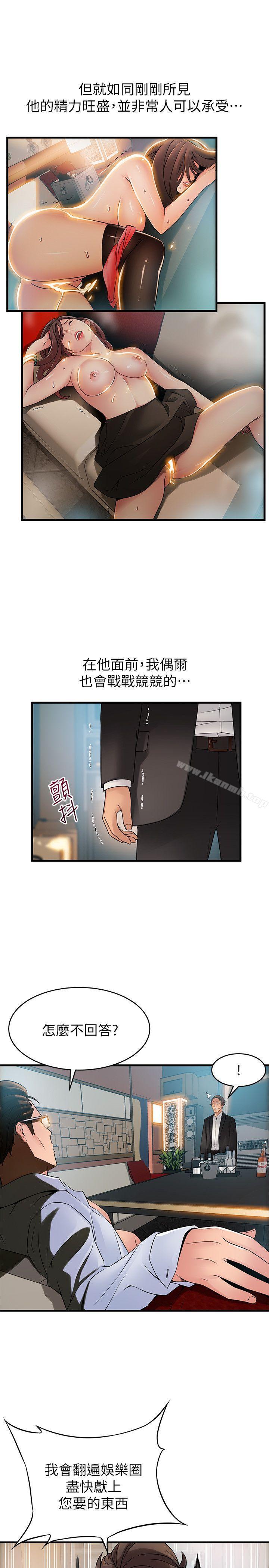 第34話-掠食者的獵女法則 - 第7.jpg页
