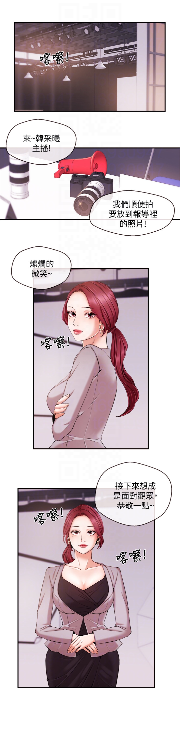 第12話-那第二攤換個地方吧? - 第7.jpg页