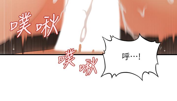 第64話-飢渴難耐的車震 - 第39.jpg页