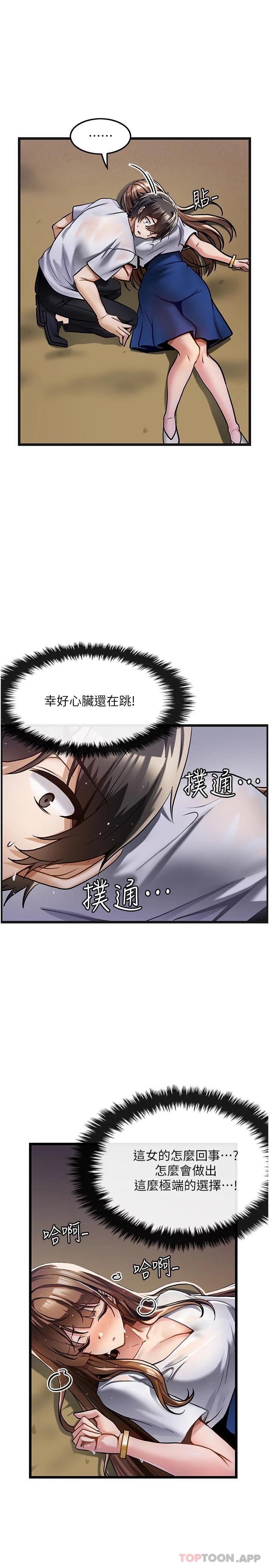 第2话-娇喘不断的陌生女子 - 第2.jpg页