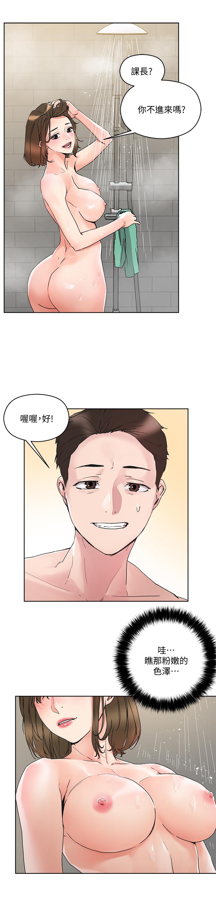 第12話-課長，我還要 - 第7.jpg页
