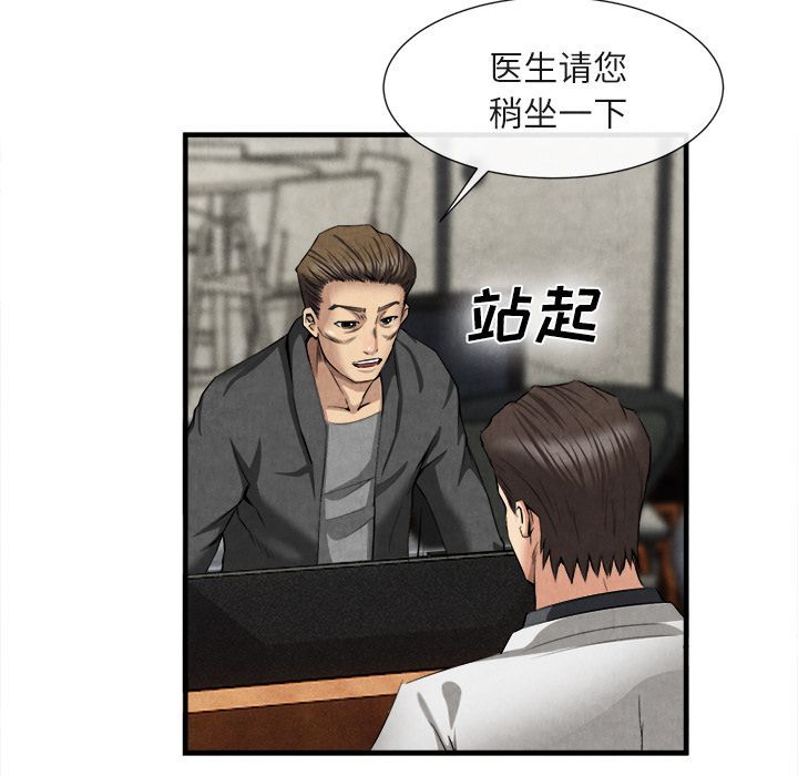 第 23 话 - 第82.jpg页